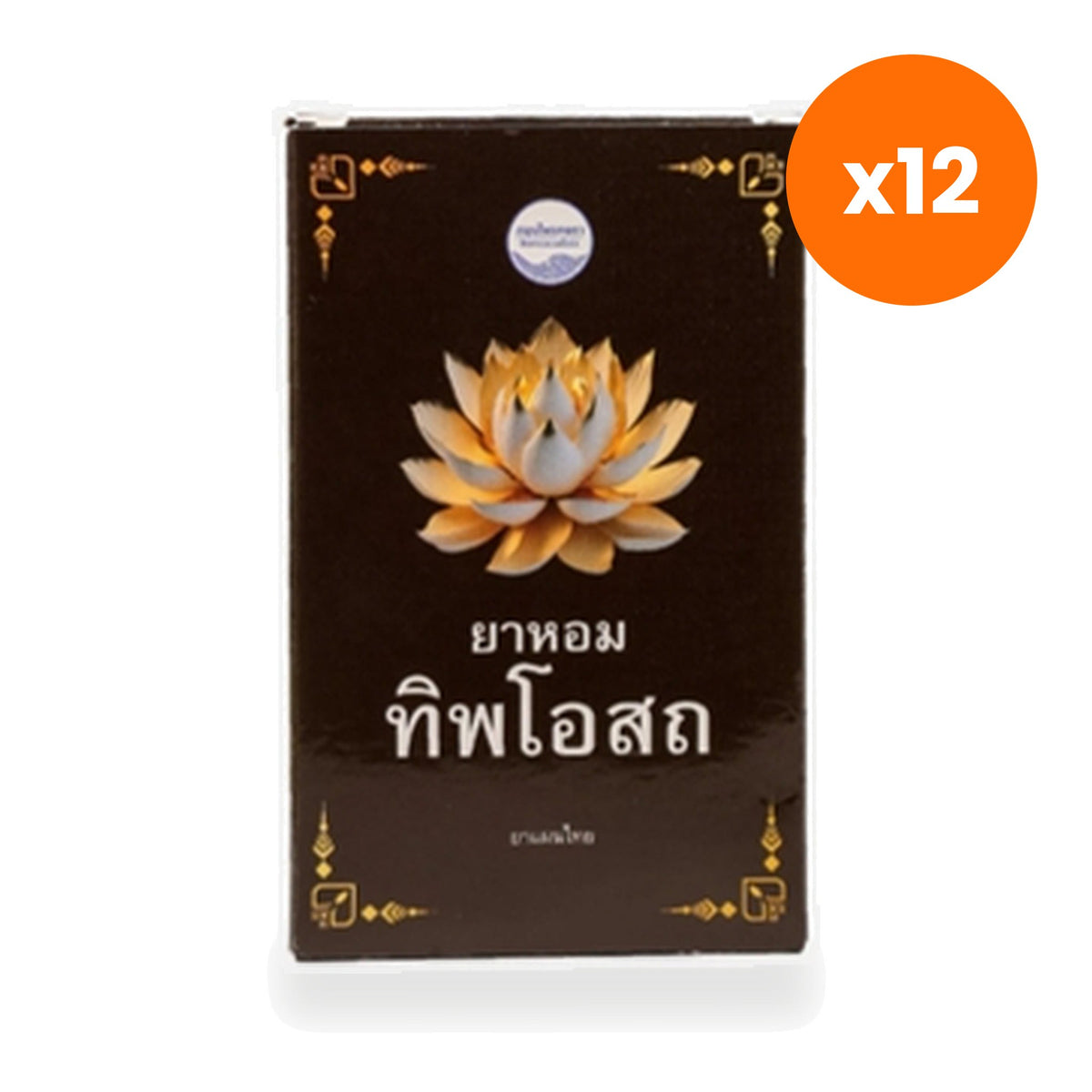 Tumrub Thai Thip Osot Ya Hom Aromatic Herbal Powder for After Meal Comfort 15 g