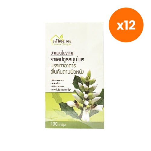 Tumrub Thai Traditional Herbal Capsules 100 Capsules