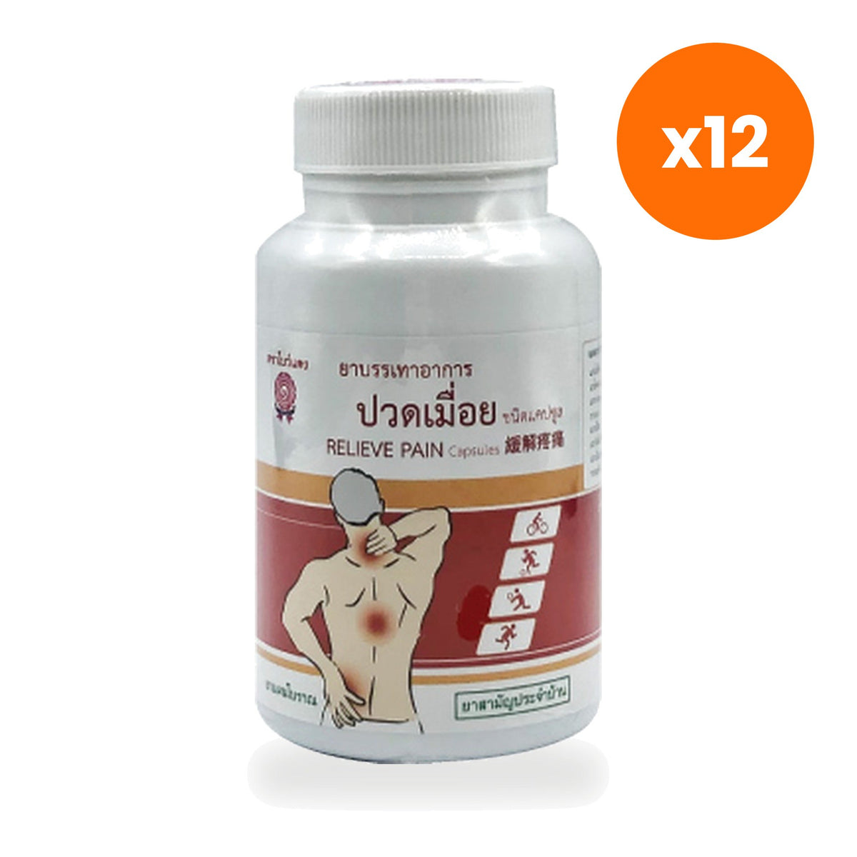 Tumrub Thai Traditional Herbal Capsules for Muscle Comfort 60 Capsules