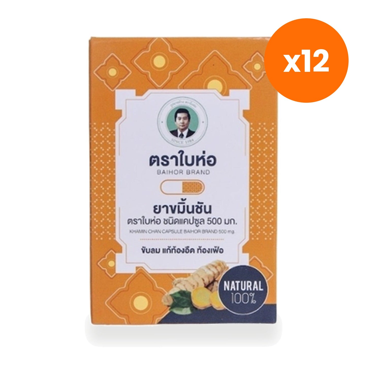 Tumrub Thai Turmeric Herbal Capsules 500mg for Digestive Comfort 10 Capsules
