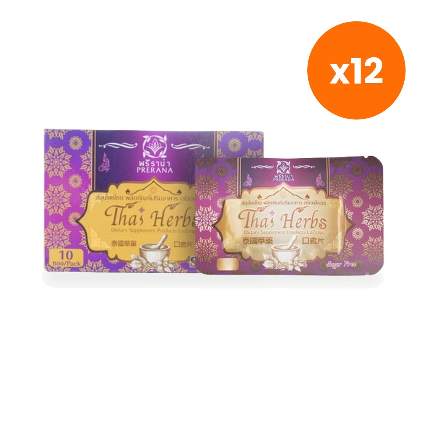 Tumrub Thai Ya Hom Aromatic Herbal Lozenges for Throat Comfort 10 Lozenges