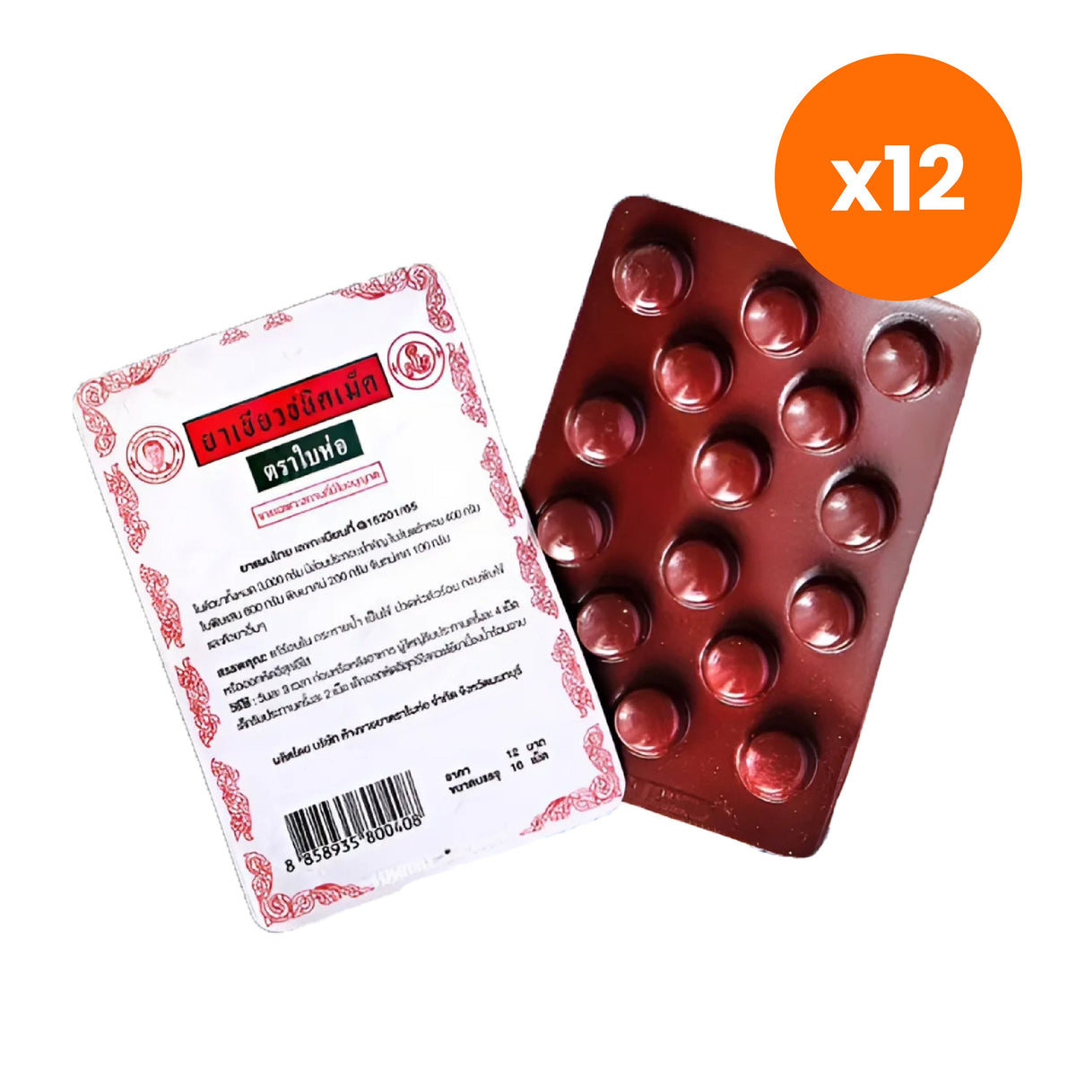 Tumrub Thai Ya Khiao Cooling Herbal Tablets Cooling for Traditional Wellness 16 Tablets