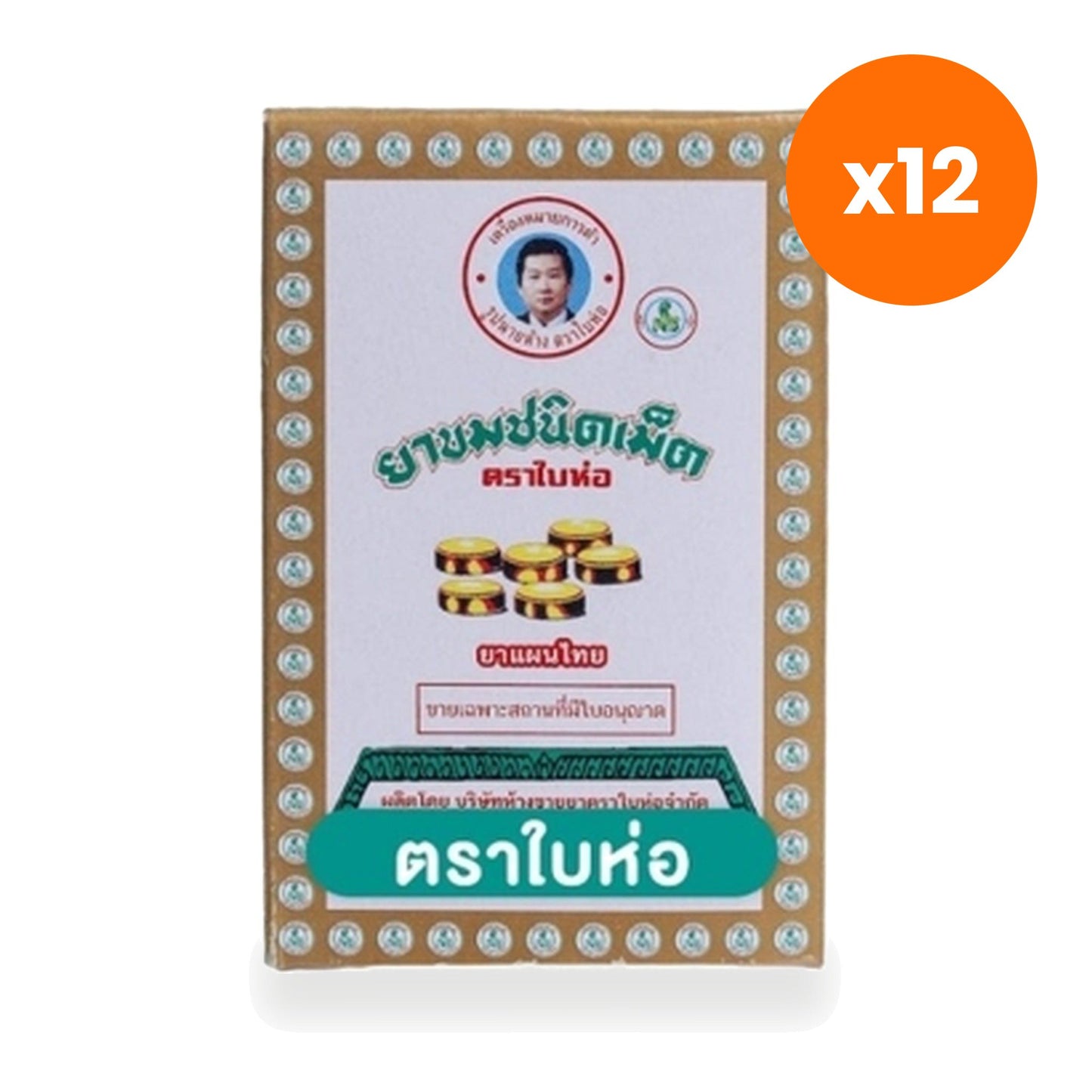 Tumrub Thai Ya Khom Bitter Herbal Tablets for Digestive Comfort 70 Tablets