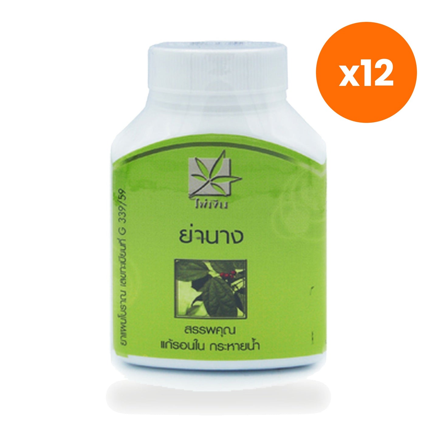 Tumrub Thai Yanang Tiliacora Triandra Capsules Cooling for Antioxidant Support 100 Capsules
