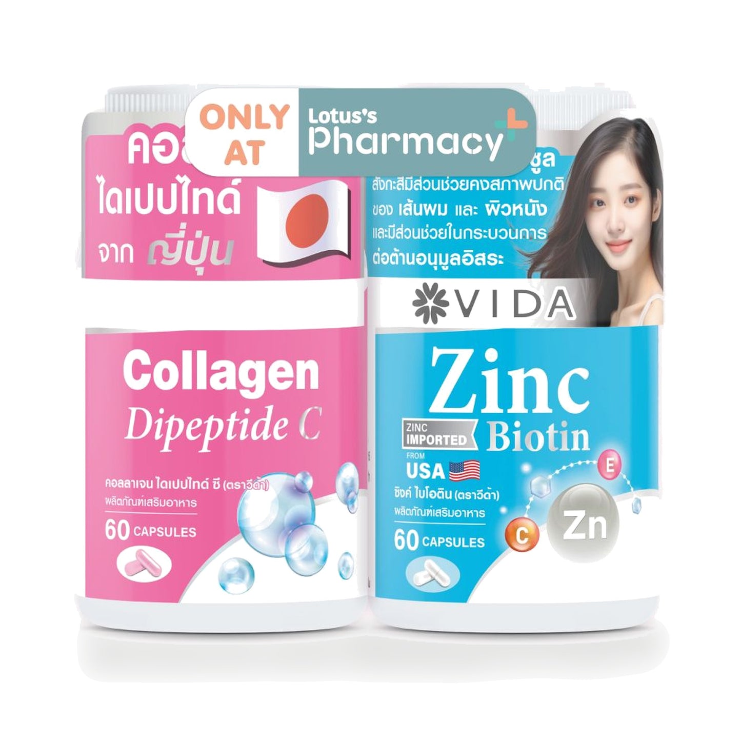 VIDA Zinc Biotin + Collagen Di-Peptide C Capsules Set — 2 x 60 Capsules
