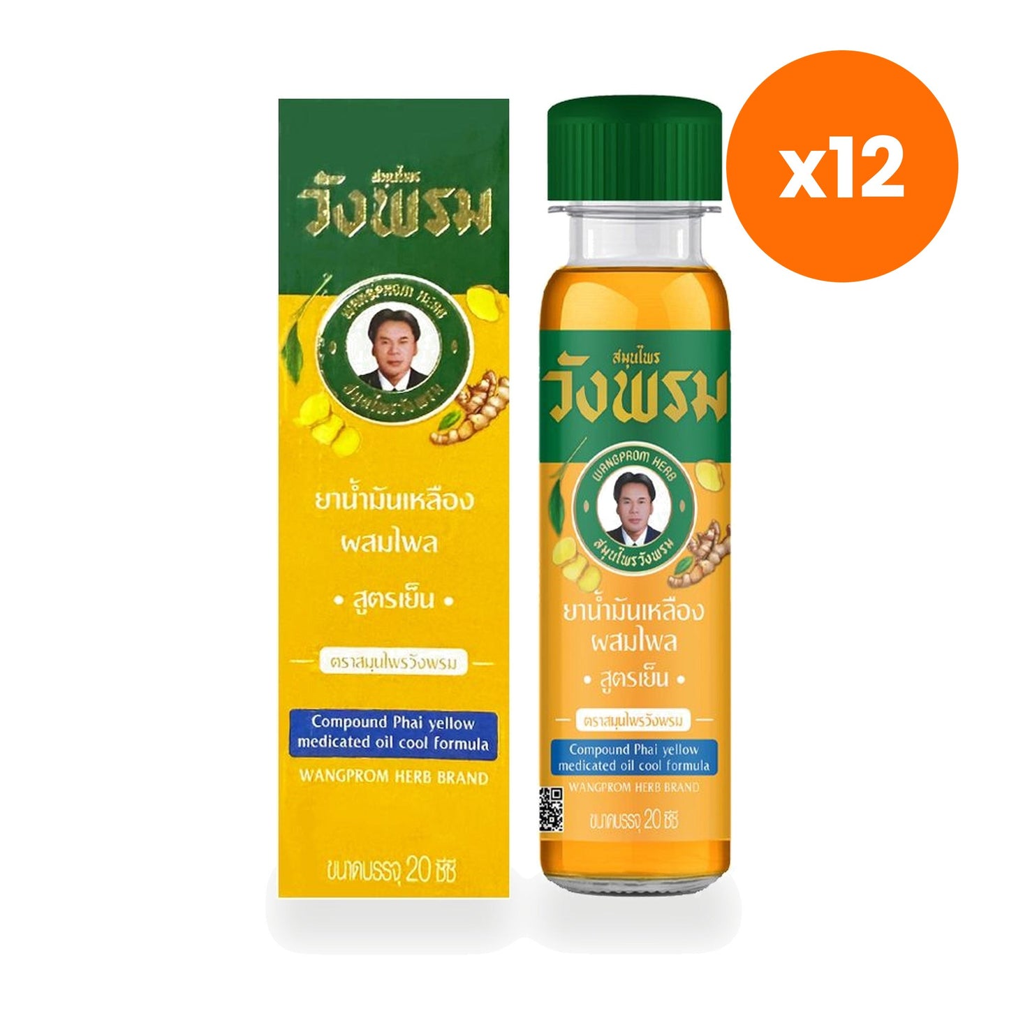 Wangprom Yellow Herbal Oil Plai Cool Formula 20 ml
