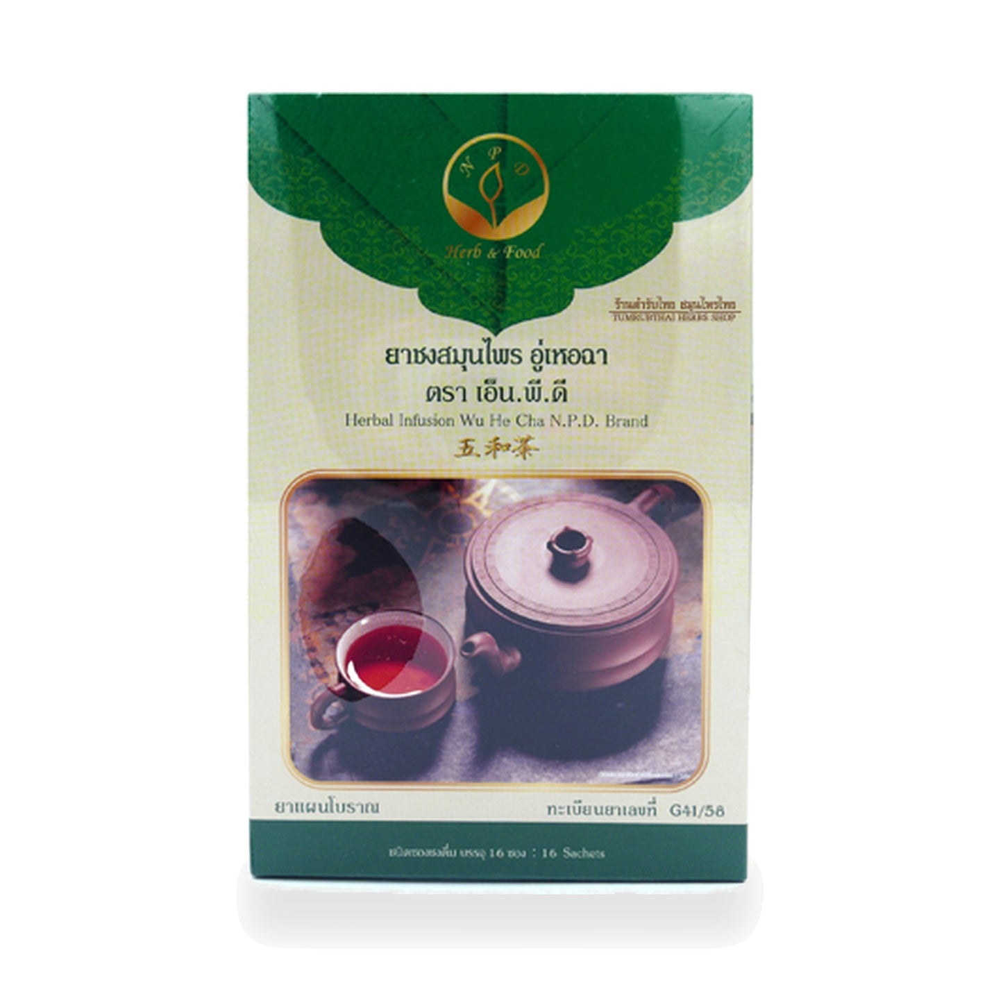 Wu He Cha Herbal Tea — 16 Sachets