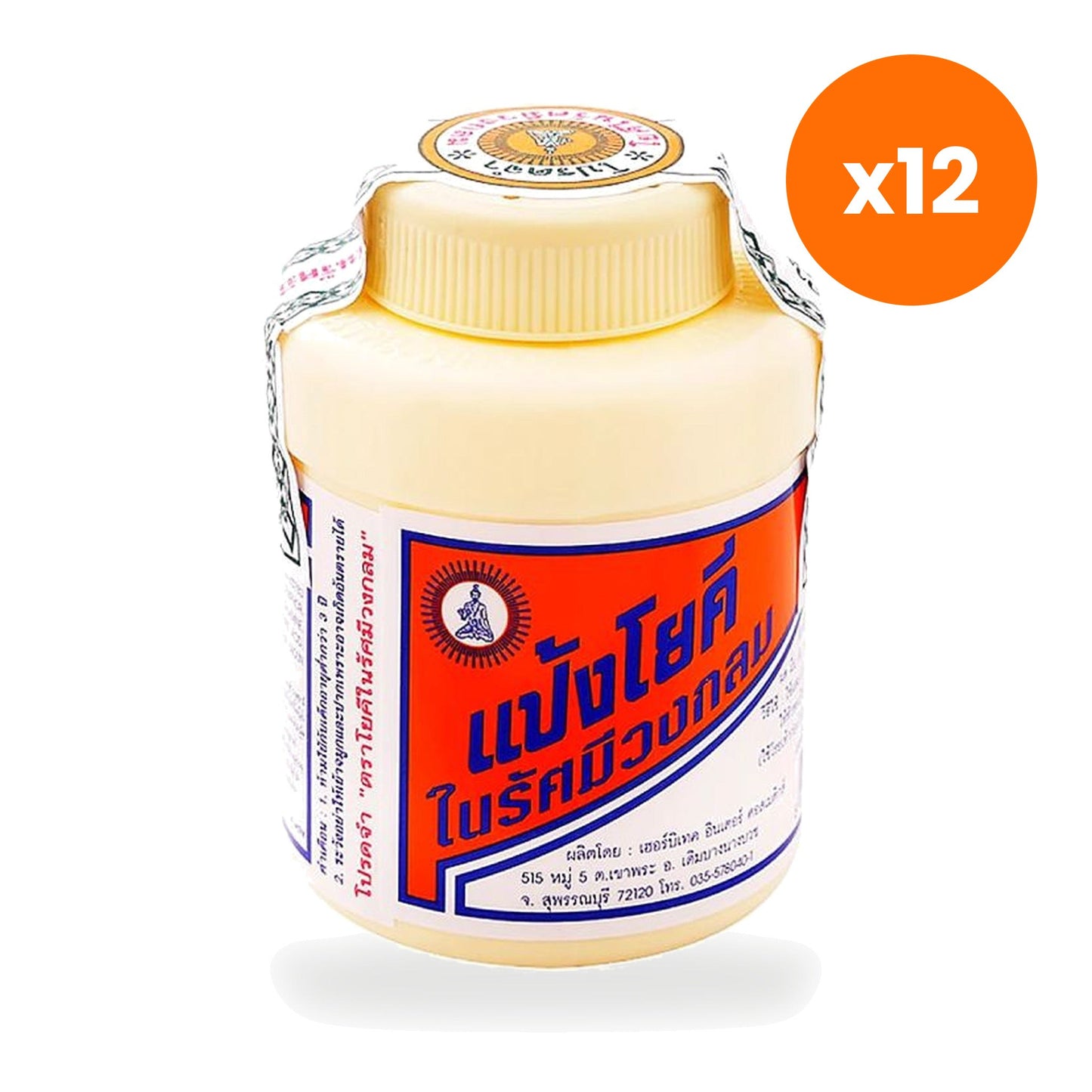 Yoki Herbal Prickly Heat Body Powder 60 g