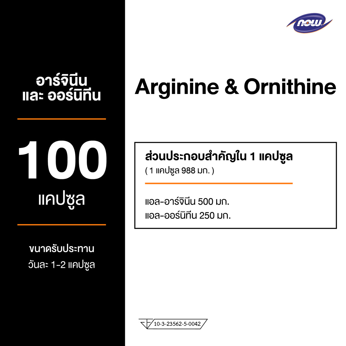 NOW Foods Arginine Ornithine 500mg 250mg 100 Capsules