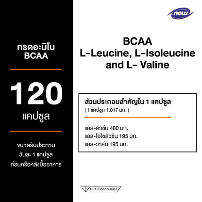 NOW Foods BCAA Branched Chain Amino Acids 600 g