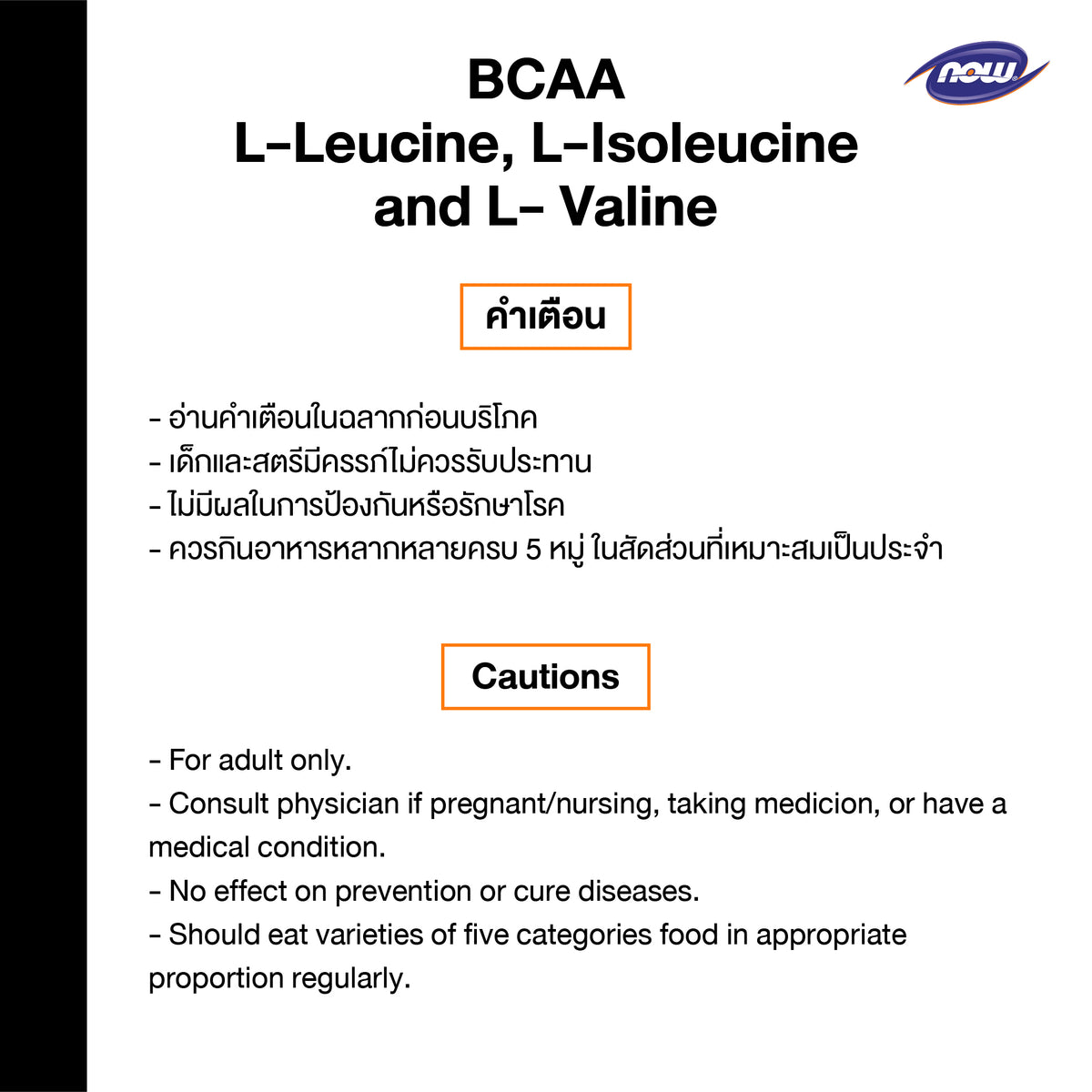 NOW Foods BCAA Branched Chain Amino Acids for Post Workout Recovery 120 Veg Capsules