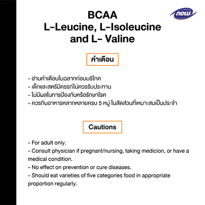 NOW Foods BCAA Branched Chain Amino Acids for Post Workout Recovery 120 Veg Capsules