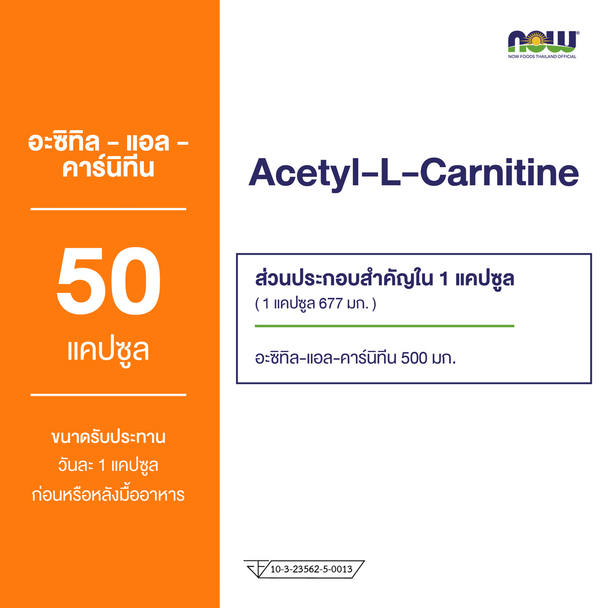 NOW Foods Acetyl L Carnitine Veg Capsules 500mg 50 Capsules