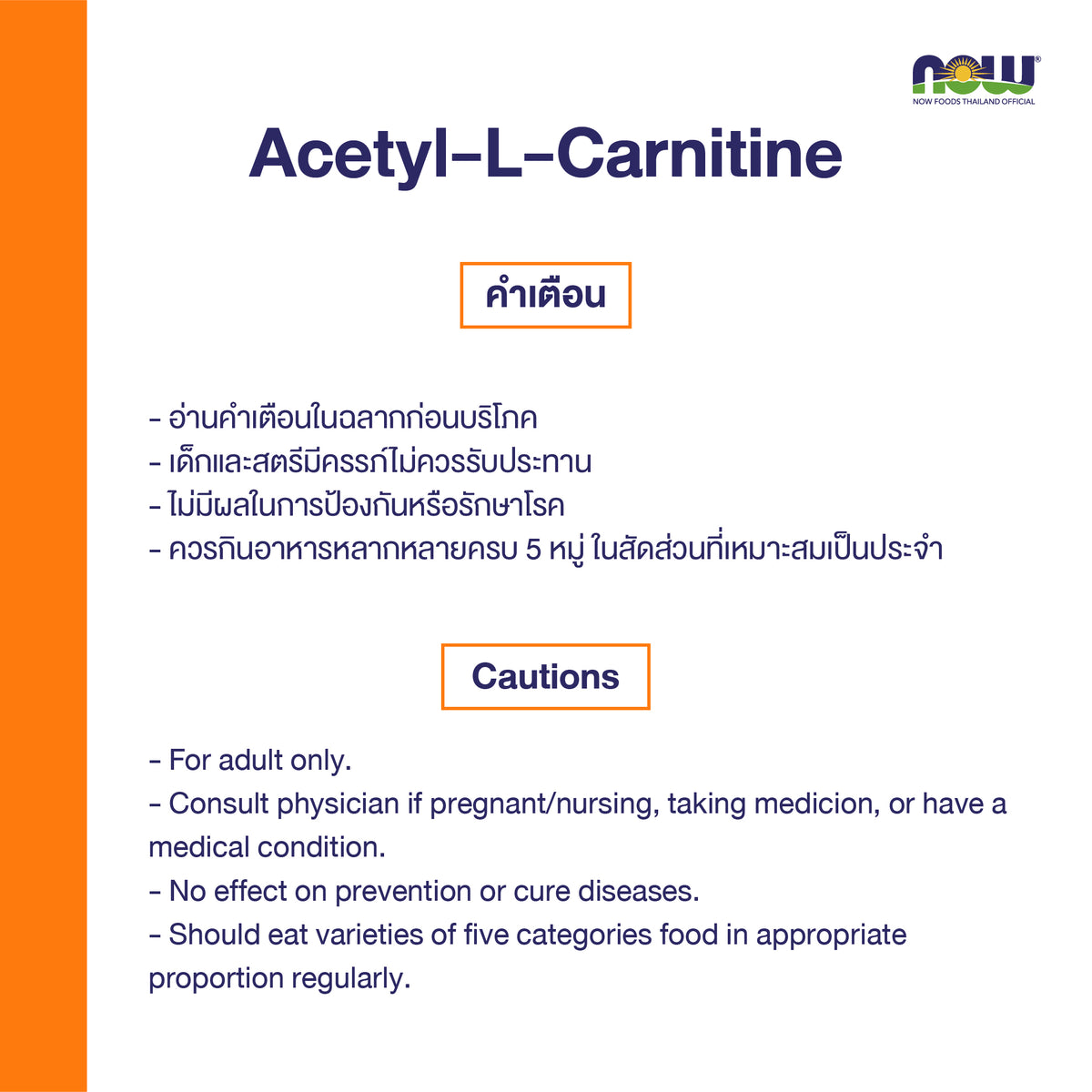 NOW Foods Acetyl L Carnitine Veg Capsules 500mg 50 Capsules