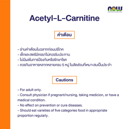 NOW Foods Acetyl L Carnitine Veg Capsules 500mg 50 Capsules
