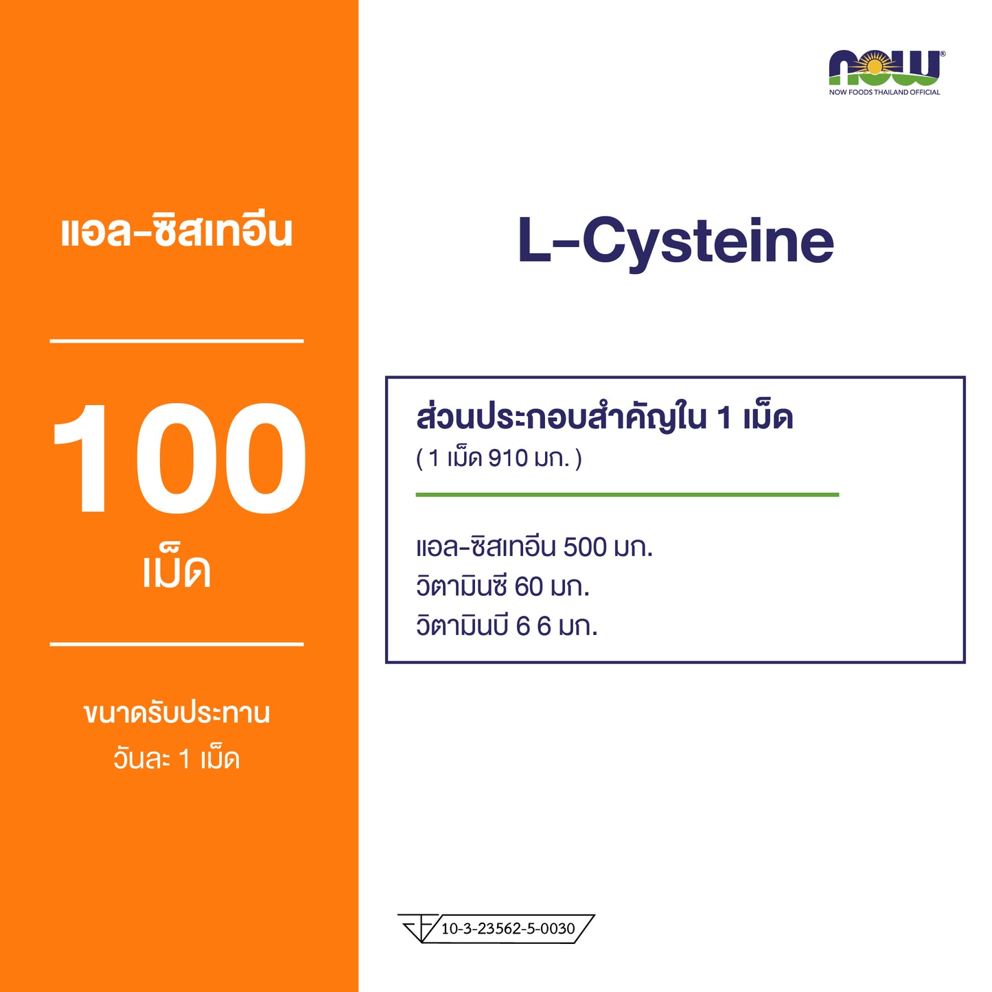NOW Foods L Cysteine Vitamin C B6 500mg 100 Tablets