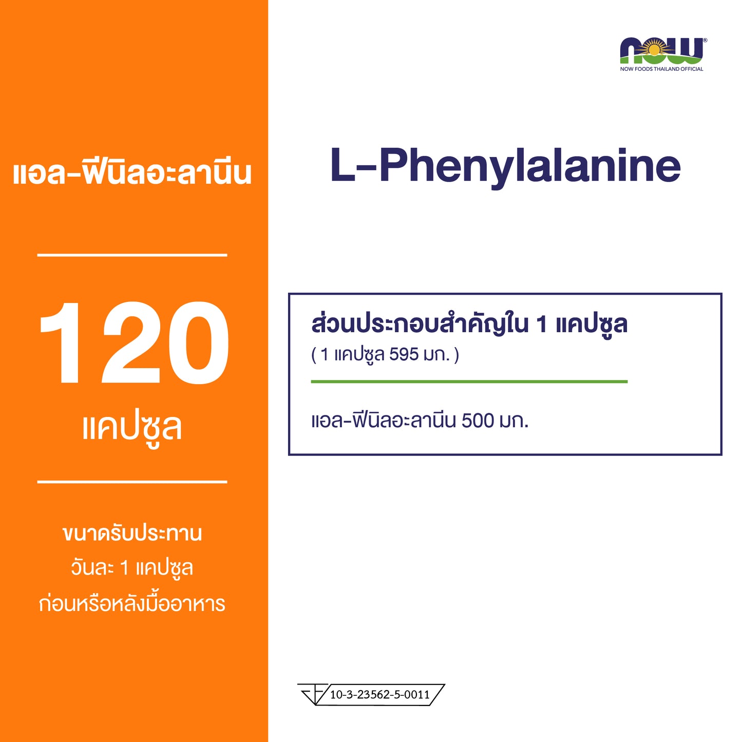 NOW Foods L Phenylalanine 500mg Amino 120 Veg Capsules