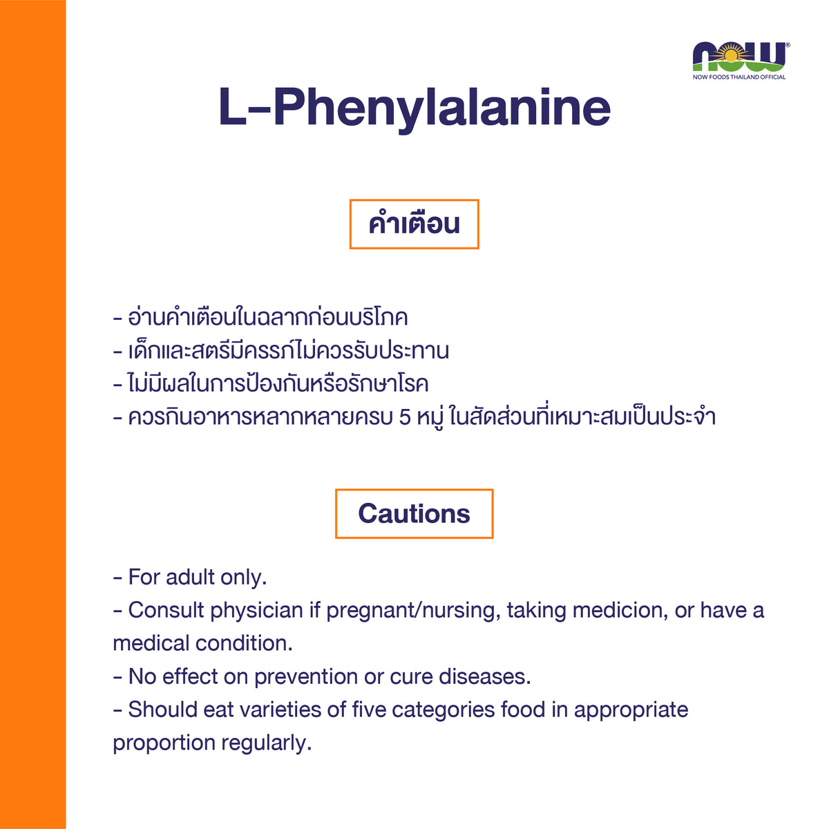 NOW Foods L Phenylalanine 500mg Amino 120 Veg Capsules