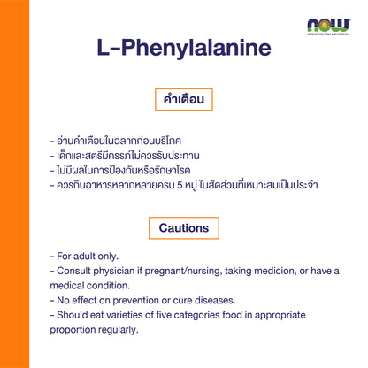 NOW Foods L Phenylalanine 500mg Amino 120 Veg Capsules