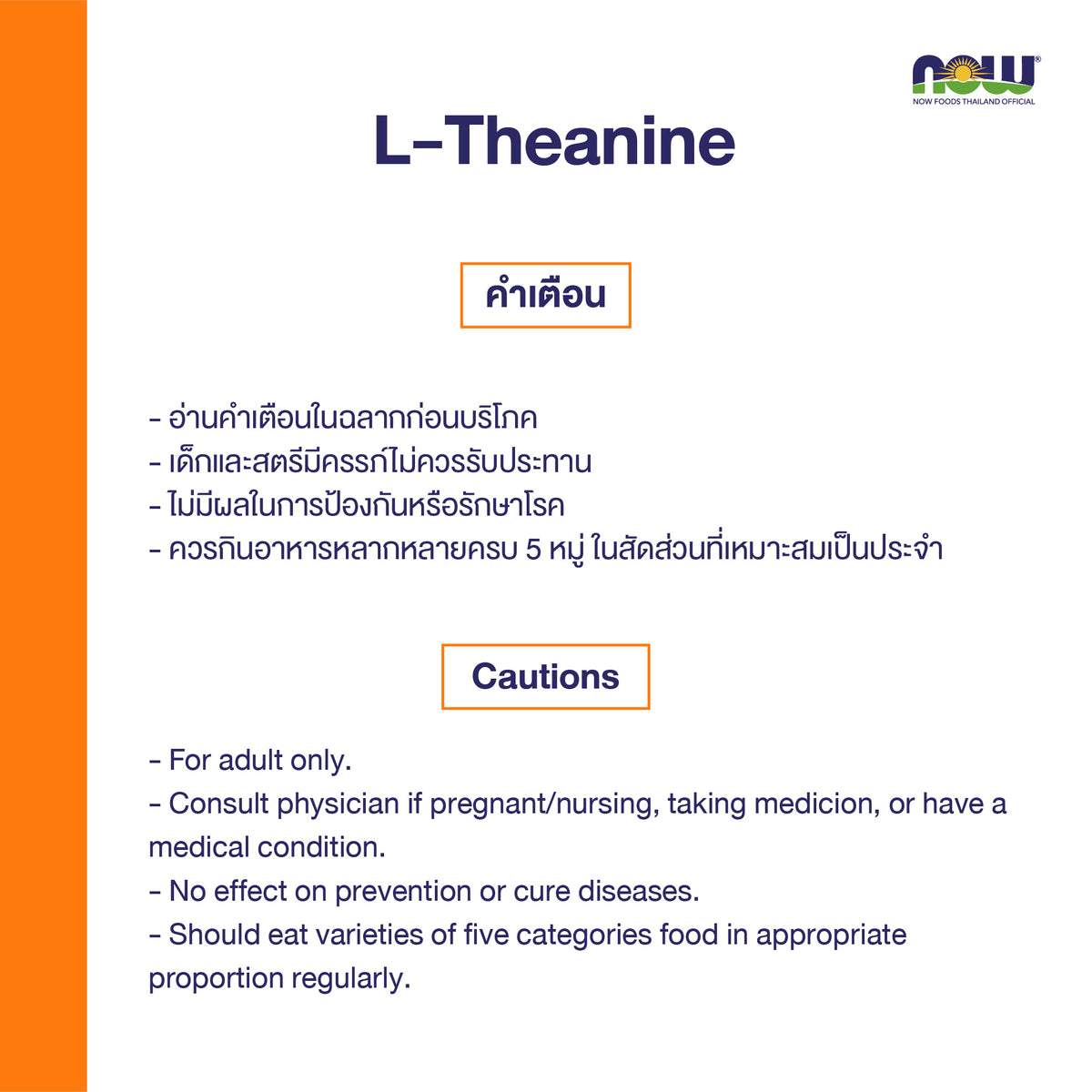 NOW Foods L Theanine 100mg Green Tea Relaxation 90 Veg Capsules