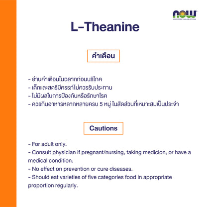 NOW Foods L Theanine 100mg Green Tea Relaxation 90 Veg Capsules