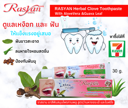 ISME Rasyan Clove Herbal Toothpaste Aloe Vera Guava Leaf Oral 30 g
