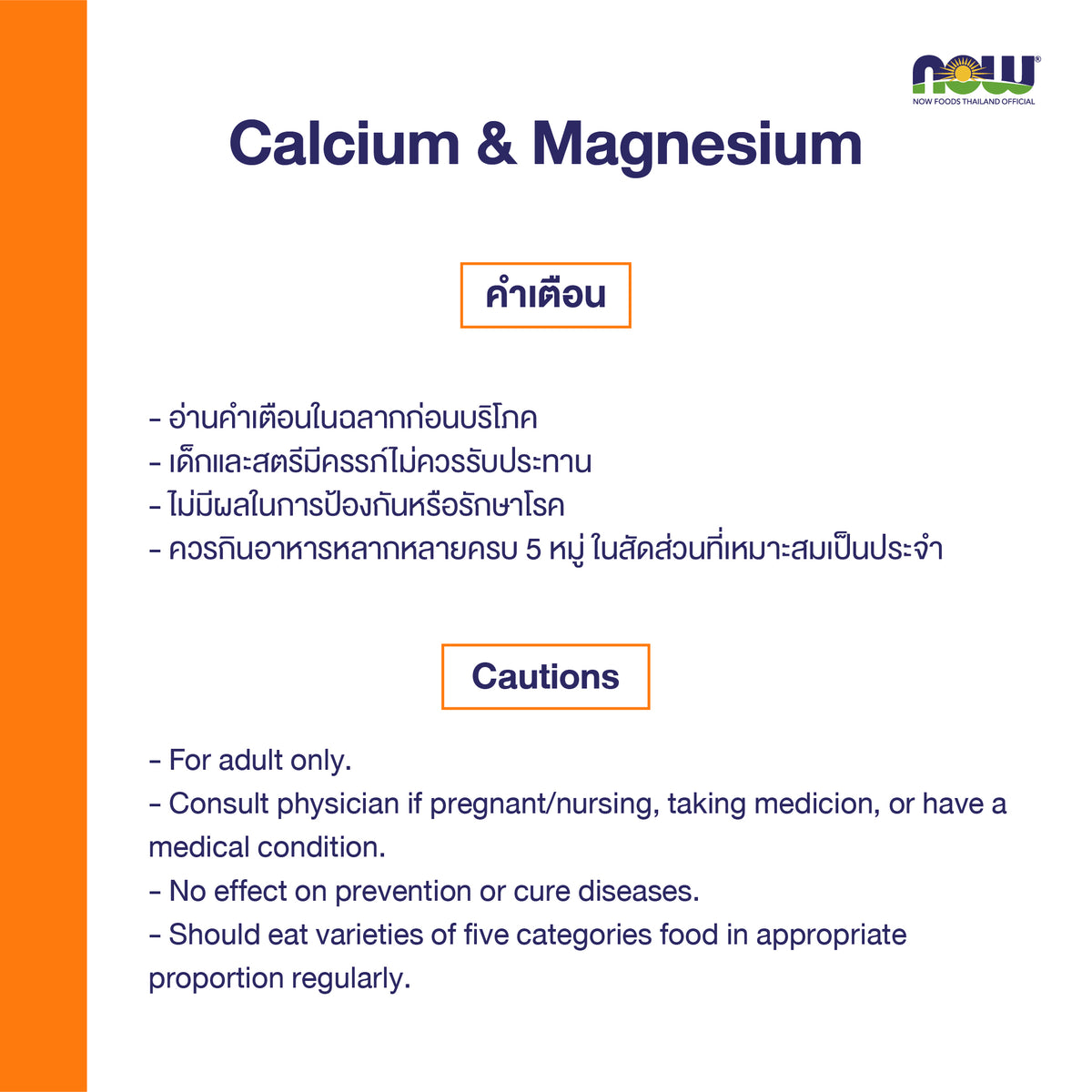 NOW Foods Calcium Magnesium 2 to 1 Tablets 100 Tablets