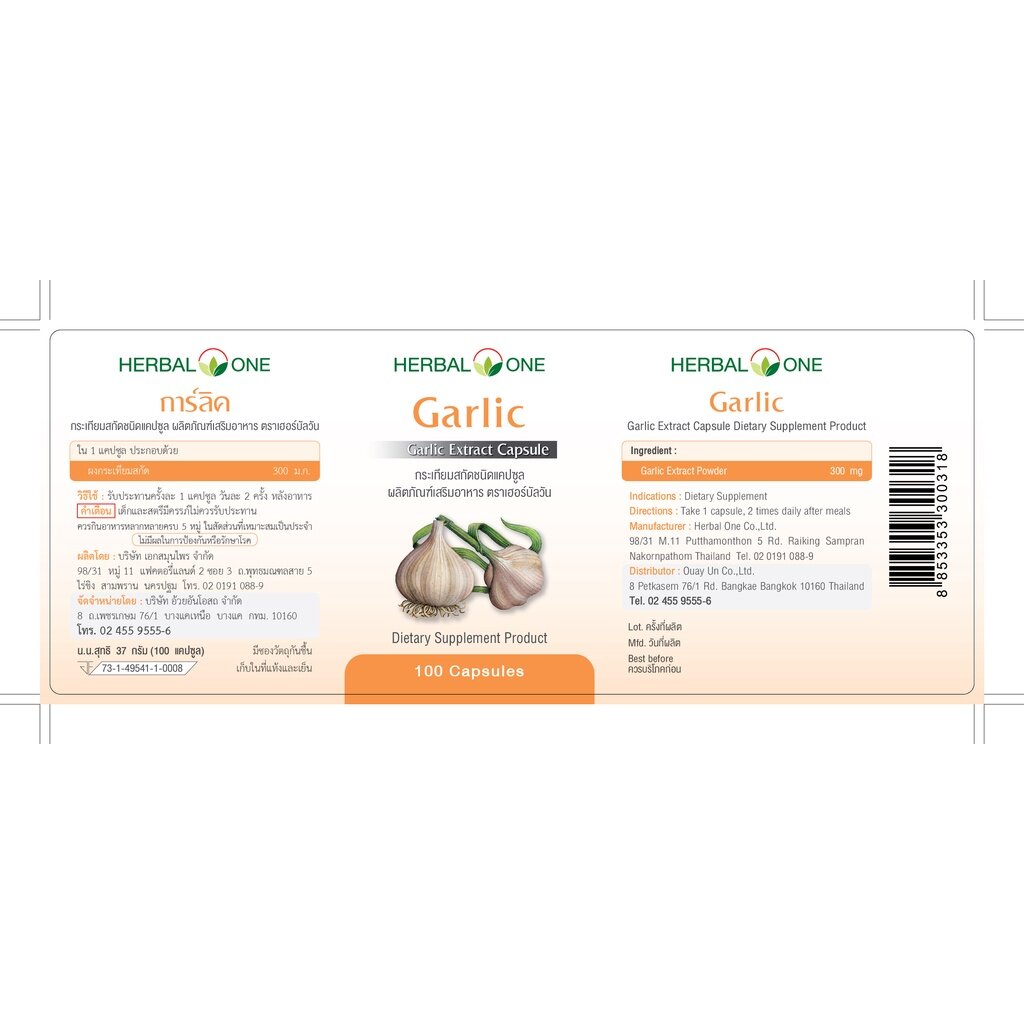 Herbal One Garlic Capsules 300mg 100 Capsules