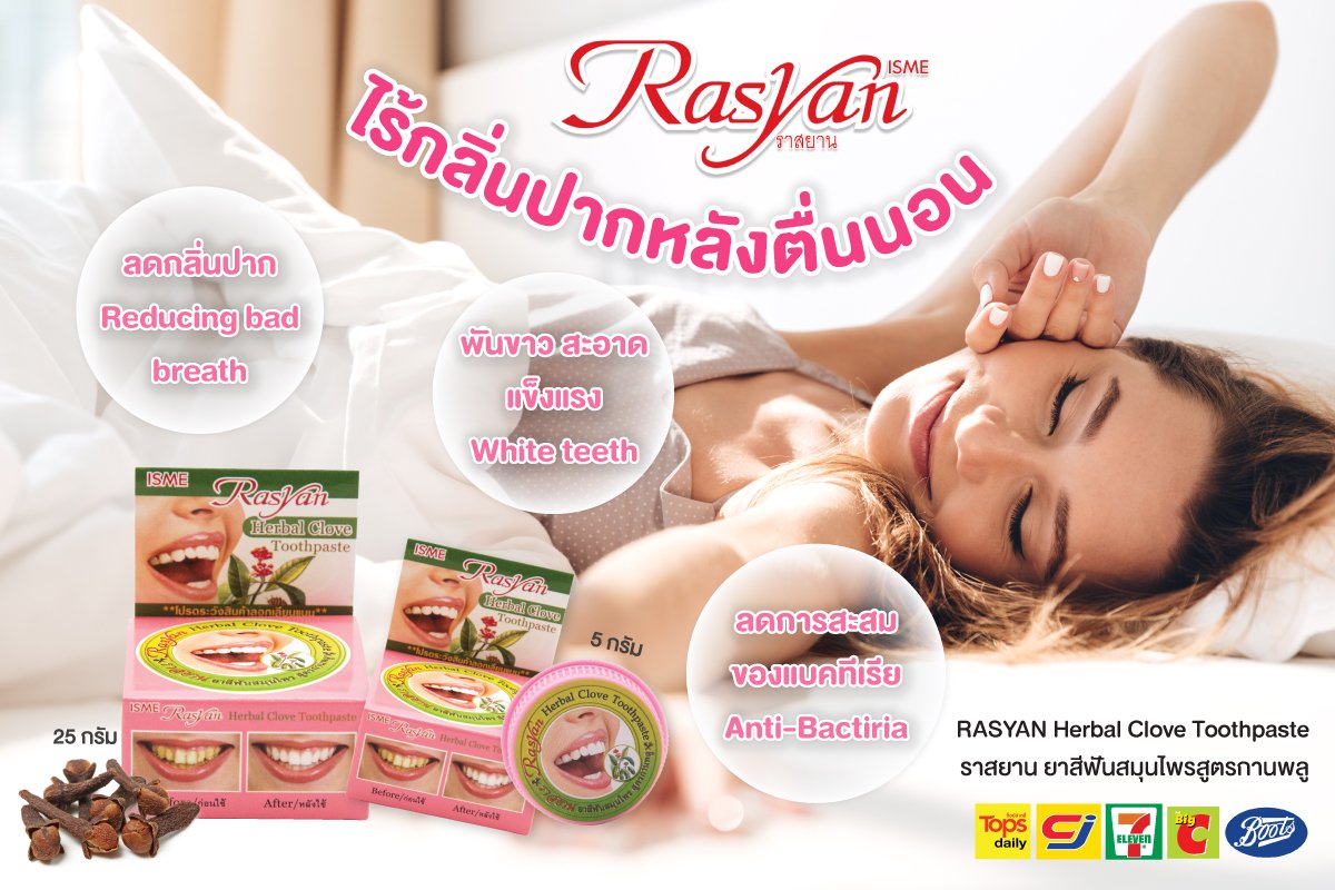 ISME Rasyan Clove Herbal Toothpaste Travel Size Oral 5 g