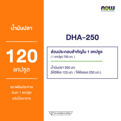 NOW Foods DHA 250 Fish Oil Softgels 500mg for Brain and Eye Health 120 Softgels