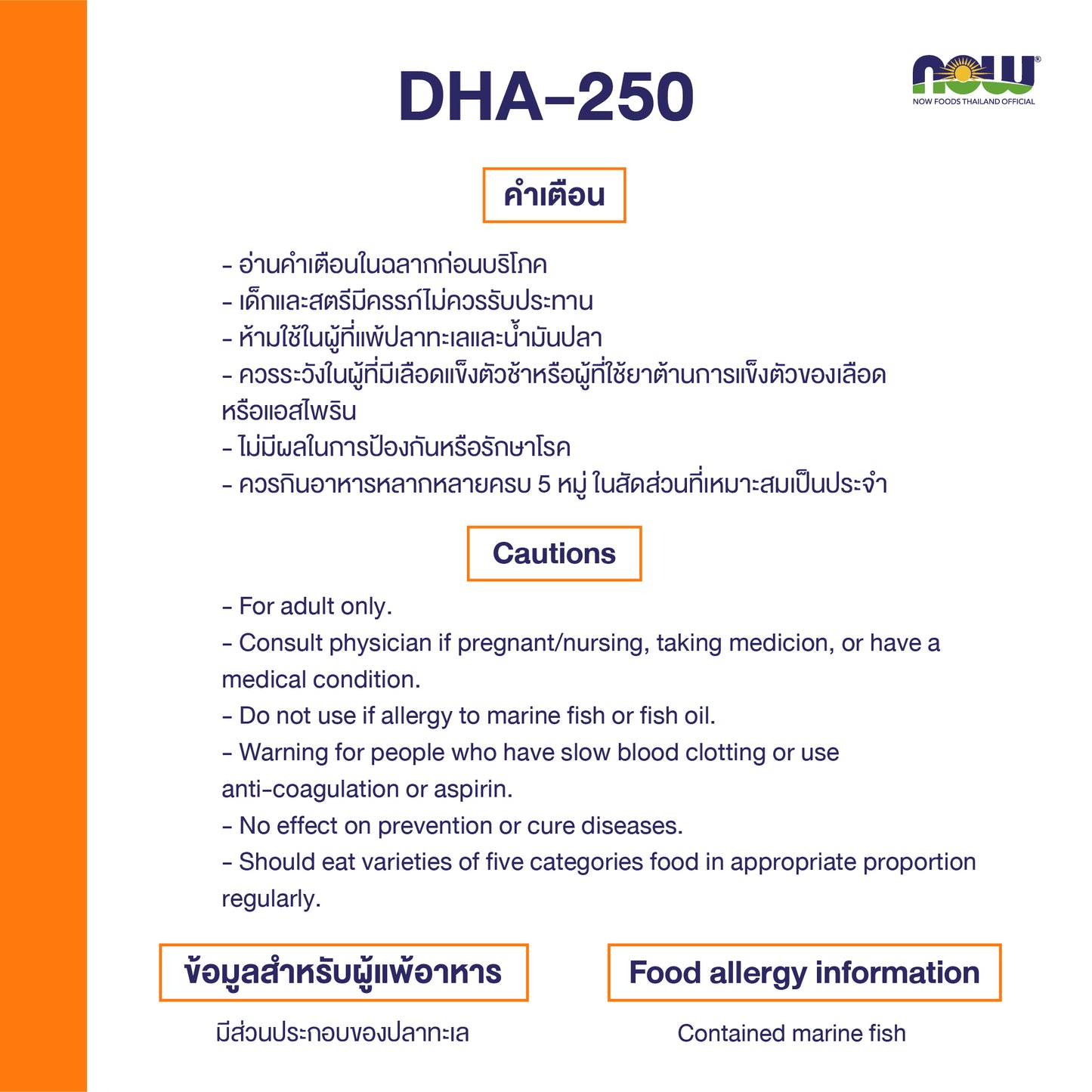 NOW Foods DHA 250 Fish Oil Softgels 500mg for Brain and Eye Health 120 Softgels