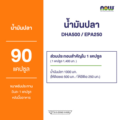 NOW Foods DHA 500 Enteric Coated Fish Oil 1000mg 90 Softgels