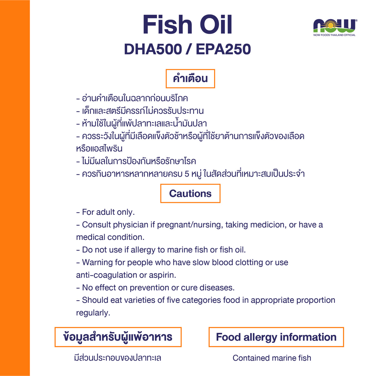 NOW Foods DHA 500 Enteric Coated Fish Oil 1000mg 90 Softgels