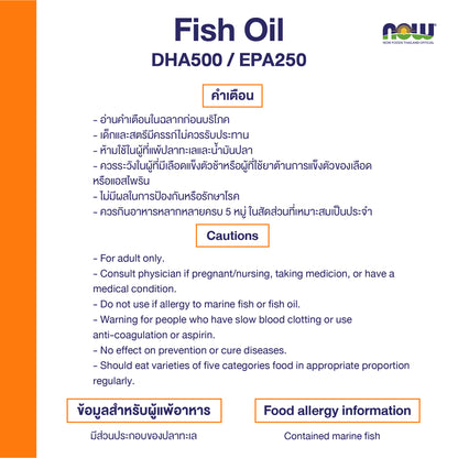 NOW Foods DHA 500 Enteric Coated Fish Oil 1000mg 90 Softgels