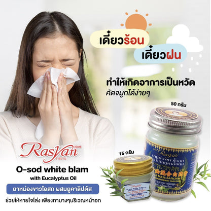 ISME Rasyan White Osot Herbal Balm Eucalyptus Oil 15 g