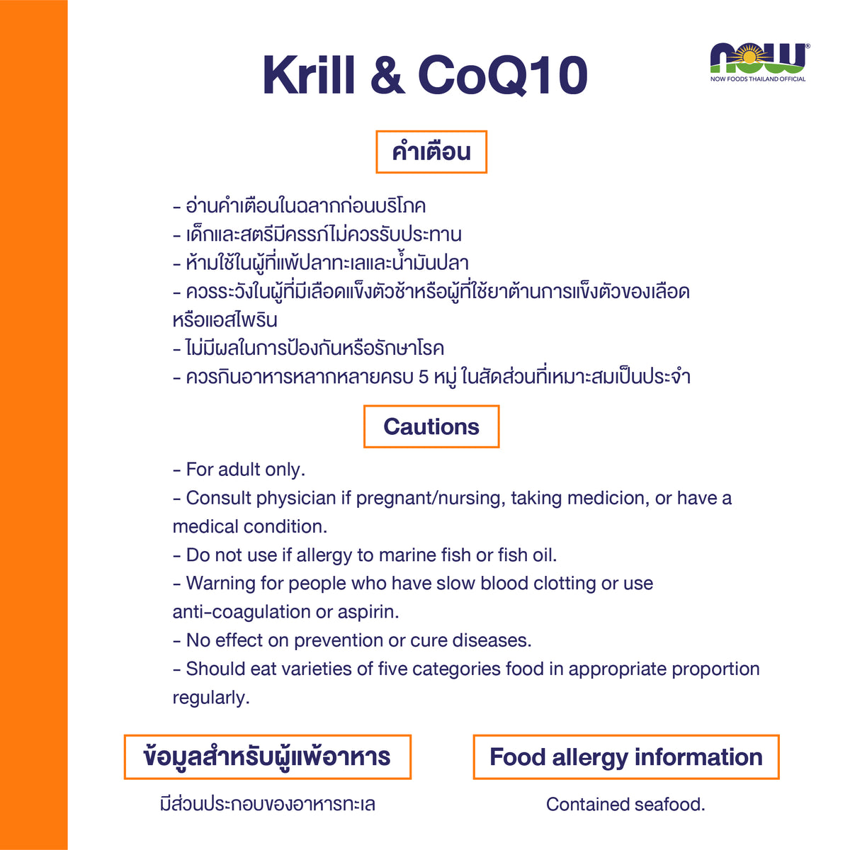 NOW Foods Krill Oil CoQ10 Softgels for Heart and Energy Support 60 Softgels