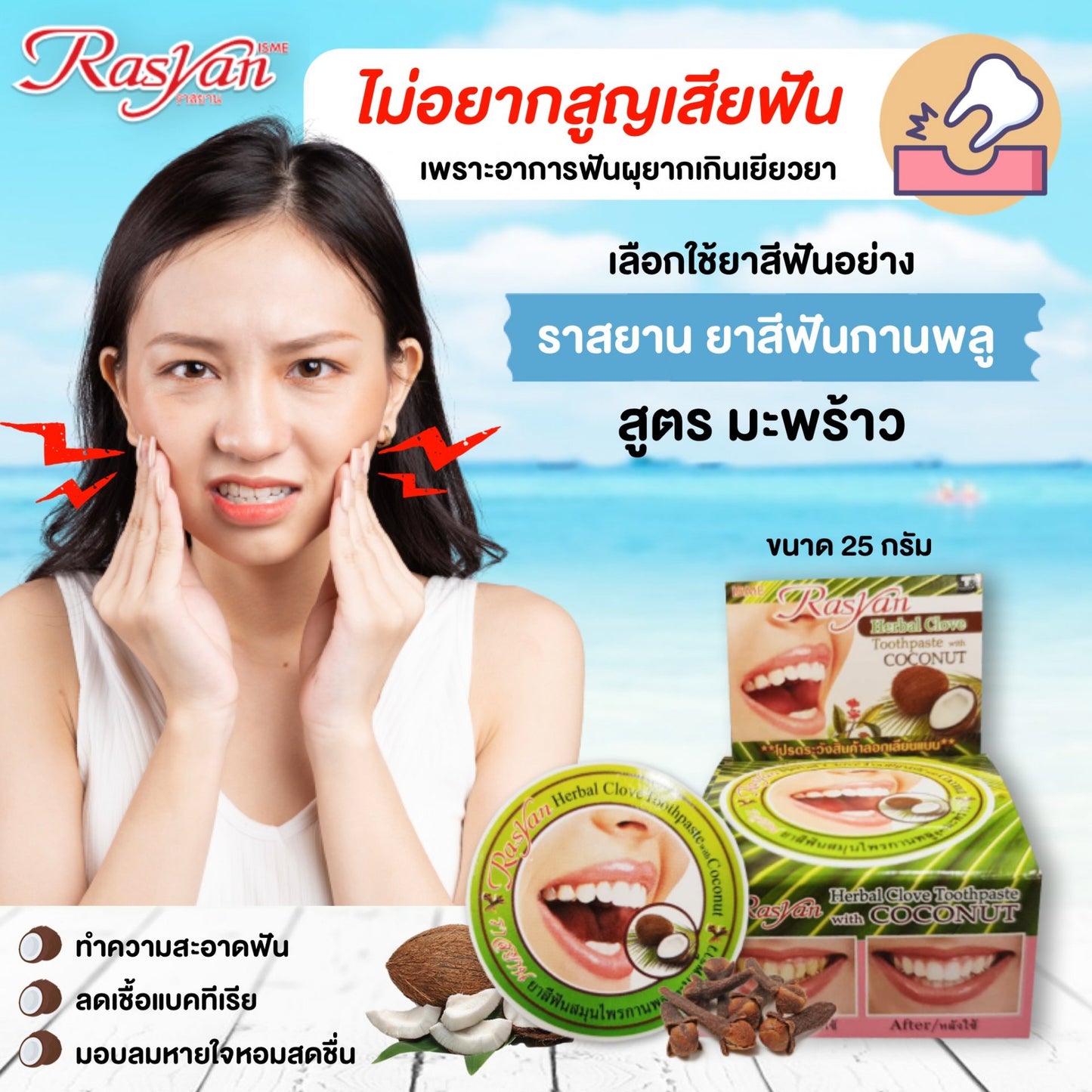 ISME Rasyan Clove Herbal Toothpaste Coconut Oil Oral 25 g