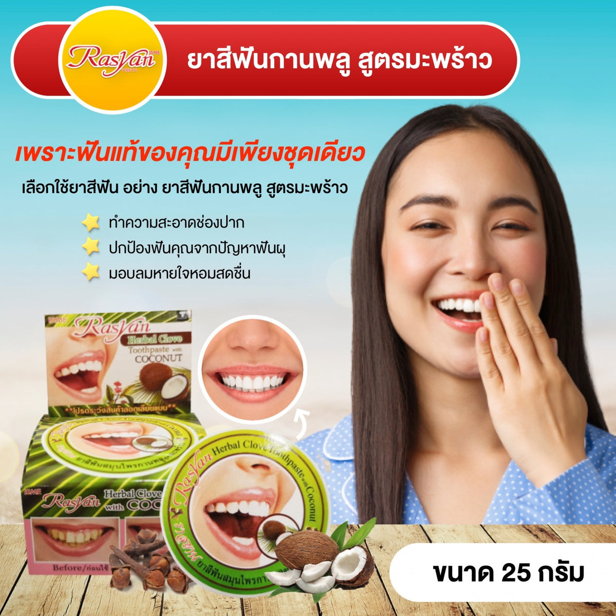 ISME Rasyan Clove Herbal Toothpaste Coconut Oil Oral 25 g
