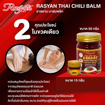 ISME Rasyan Chilli Capsicum Herbal Massage Balm 15 g