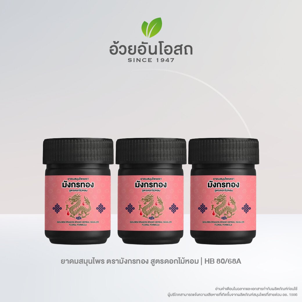 Ouay Un Osoth Ya Dom Golden Dragon Floral Inhaler Aromatherapy 1 Piece