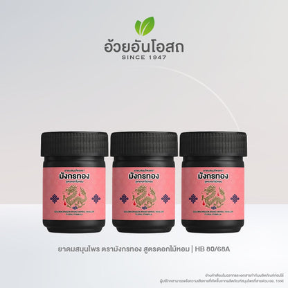 Ouay Un Osoth Ya Dom Golden Dragon Floral Inhaler Aromatherapy 1 Piece