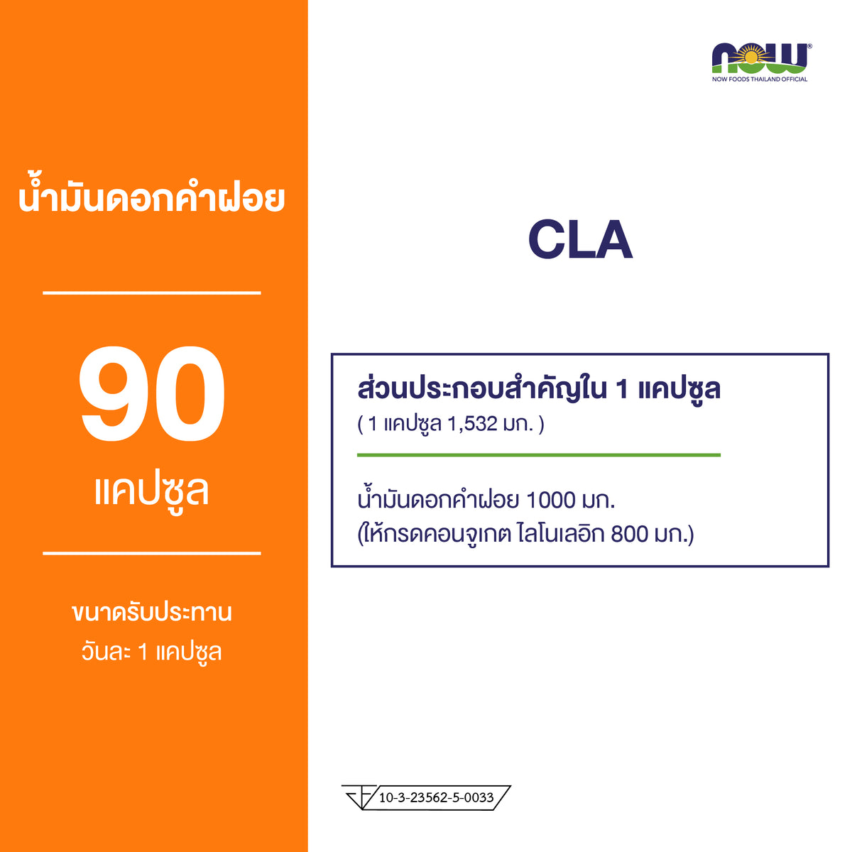 NOW Foods CLA Safflower Oil Softgels 800mg for Fitness Support 90 Softgels