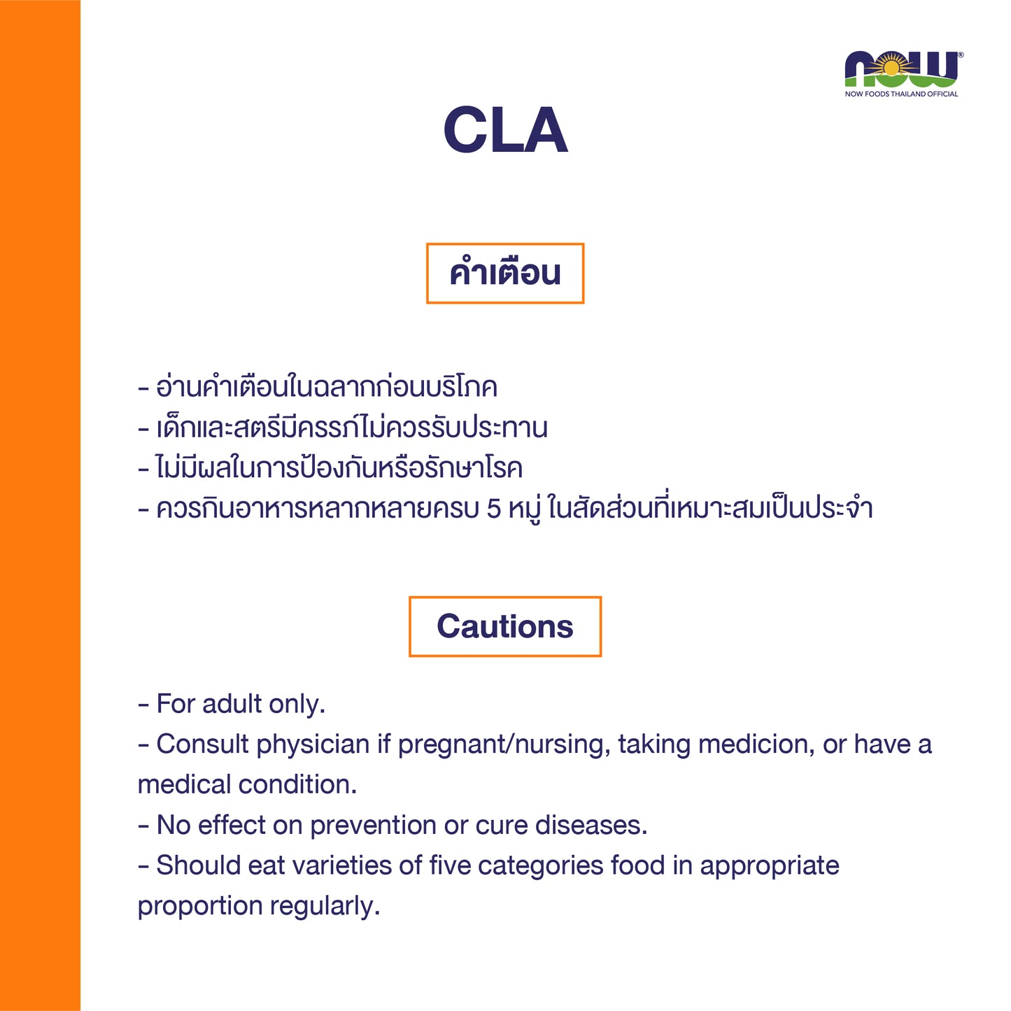 NOW Foods CLA Safflower Oil Softgels 800mg for Fitness Support 90 Softgels