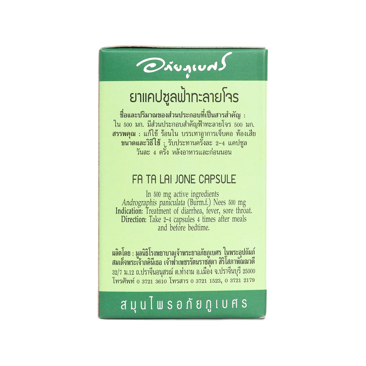 Abhaibhubejhr Andrographis Capsules 500mg 60 Capsules