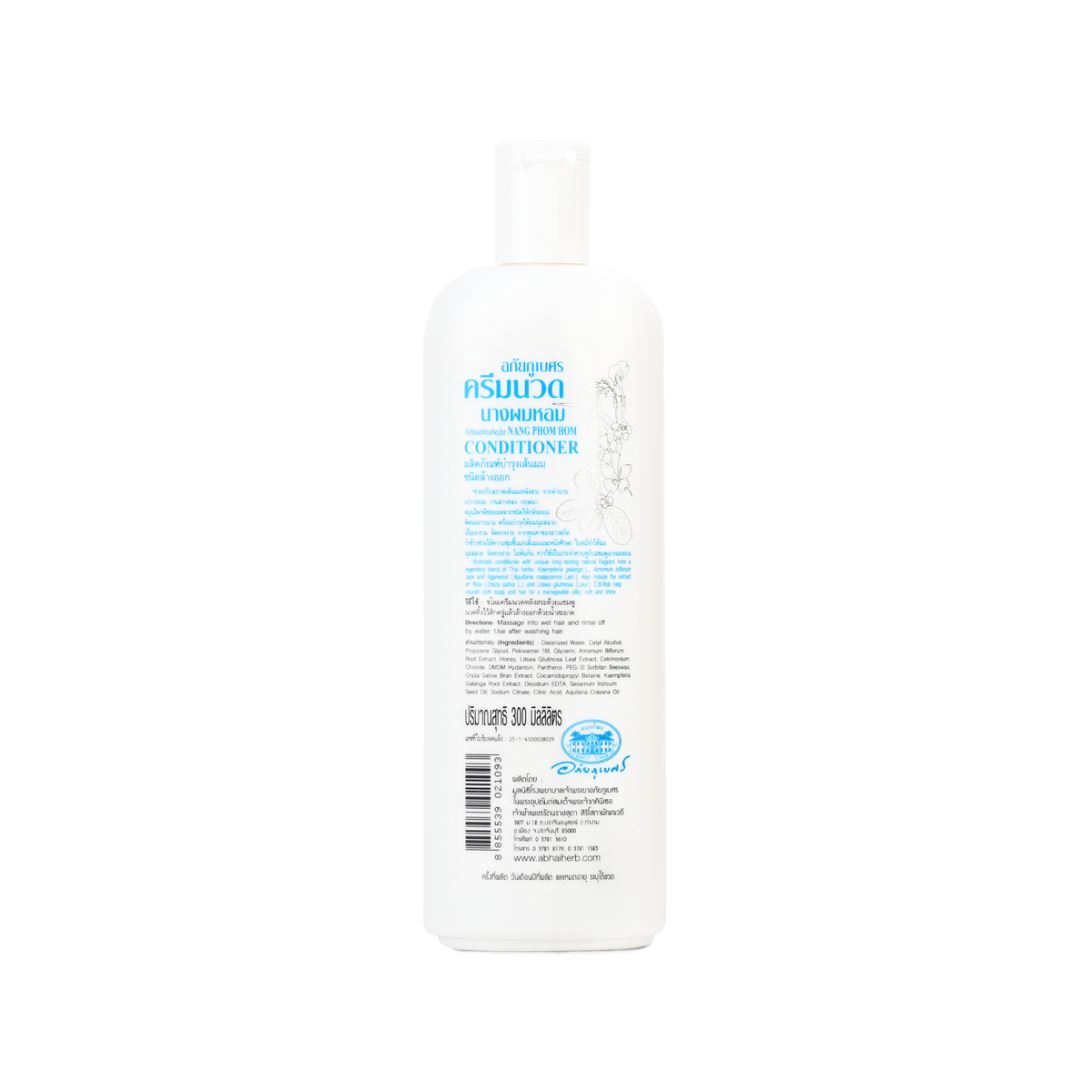 Abhaibhubejhr Nang Phom Hom Herbal Hair Conditioner 300 ml
