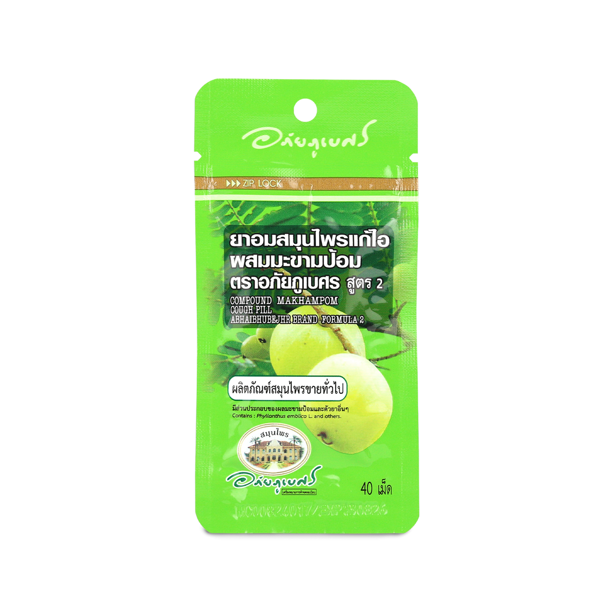 Abhaibhubejhr Amla Lozenges Formula 2 40 Lozenges