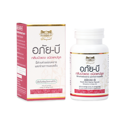Abhaibhubejhr Abhai B Red Lotus Petal Capsules 70 Capsules