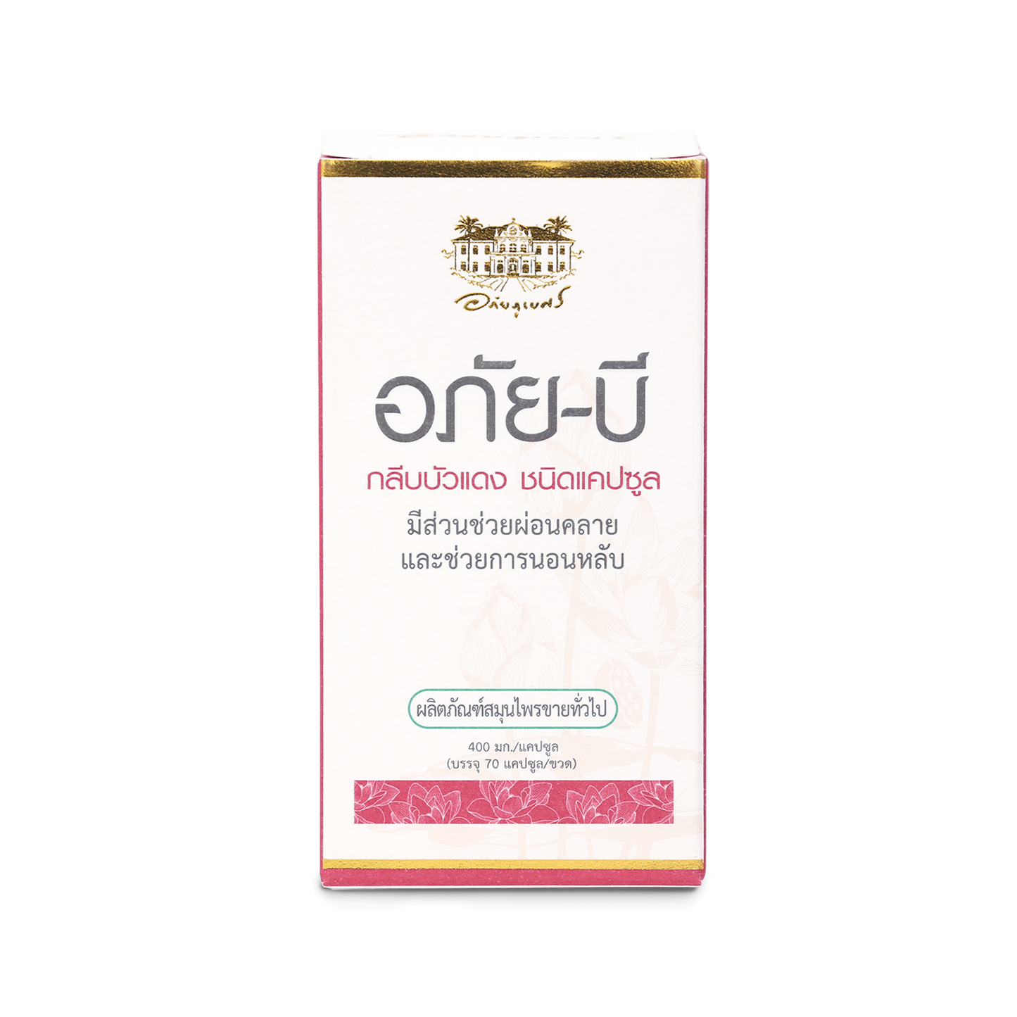 Abhaibhubejhr Abhai B Red Lotus Petal Capsules 70 Capsules