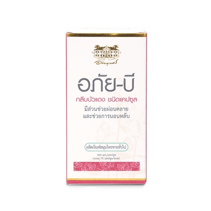 Abhaibhubejhr Abhai B Red Lotus Petal Capsules 70 Capsules
