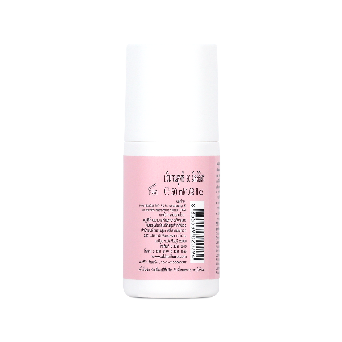 Abhaibhubejhr Safe White Roll On Deodorant Personal 50 ml